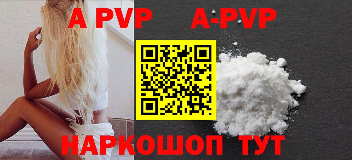 A PVP VHQ Саяногорск
