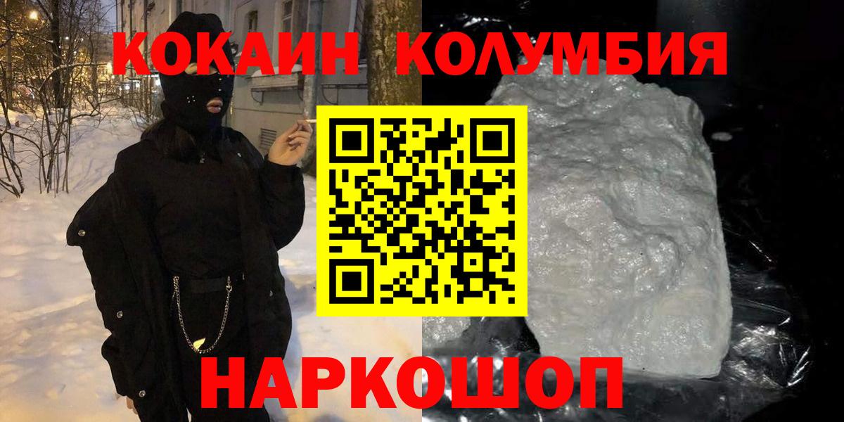 Кокаин  КОКАИН FishScale  КОКАИН 98%  Вход с VPN  Саяногорск 