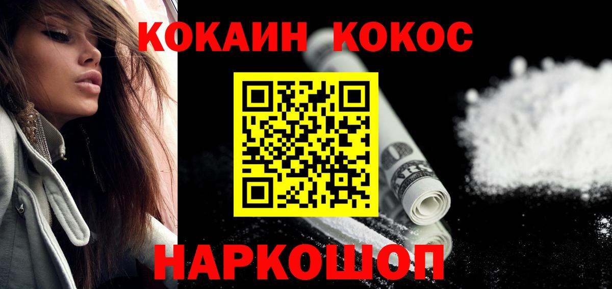 Cocaine 97% Саяногорск