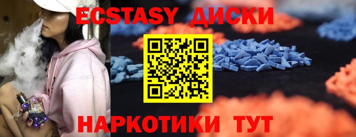 Экстази XTC  ЭКСТАЗИ mix  Экстази  блэк спрут ССЫЛКА  даркнет клад  Вход с VPN  Саяногорск 