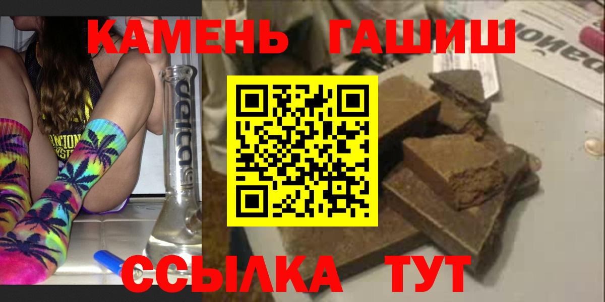 Саяногорск  ГАШ Ice-O-Lator  Гашиш гашик  Вход с VPN 