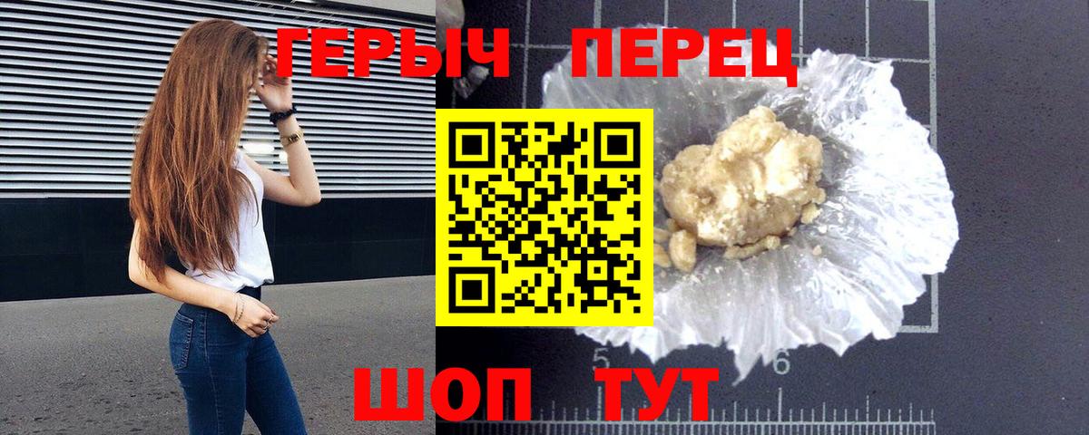 ГЕРОИН афганец Саяногорск