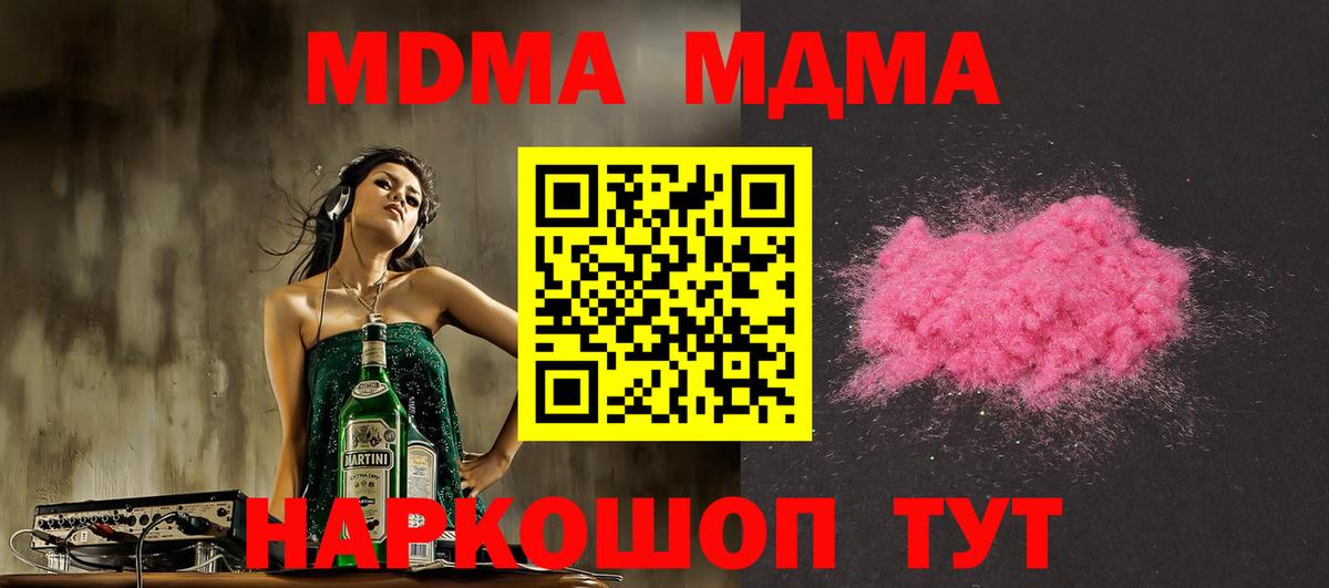 MDMA  MDMA Molly  Вход с VPN  Саяногорск  МДМА crystal 