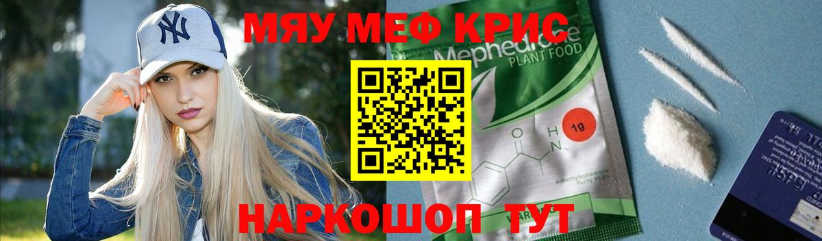 Мефедрон  цена наркотик  Мефедрон  Саяногорск  Вход с VPN  МЯУ-МЯУ mephedrone 