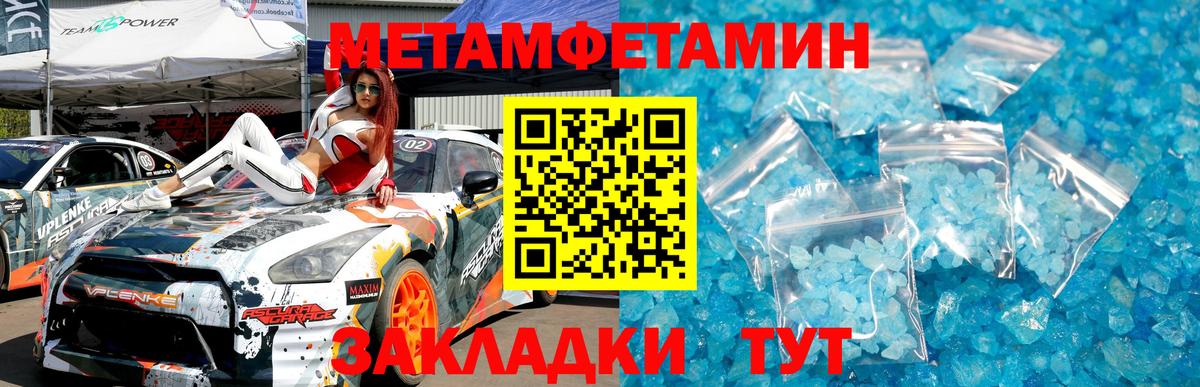 МЕТАМФЕТАМИН Декстрометамфетамин 99.9%  Вход с VPN  МЕТАМФЕТАМИН Декстрометамфетамин 99.9%  Саяногорск 