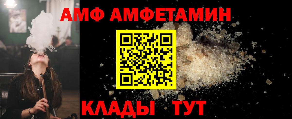 МЕТАМФЕТАМИН пудра Саяногорск