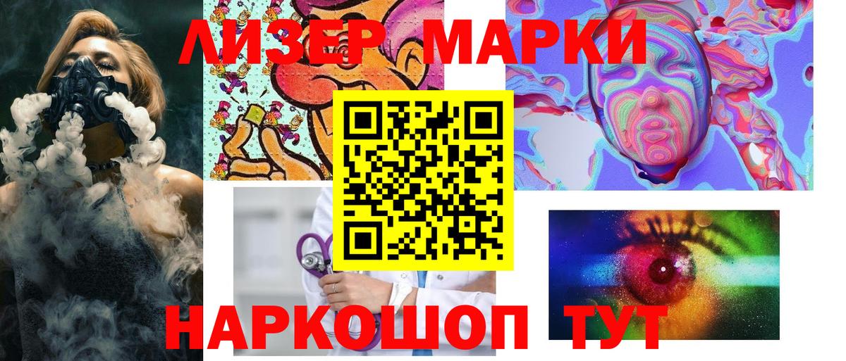 Марки 25I-NBOMe 1,8мг  купить  цена  Саяногорск  Марки 25I-NBOMe  Марки 25I-NBOMe 1,8мг  Вход с VPN 