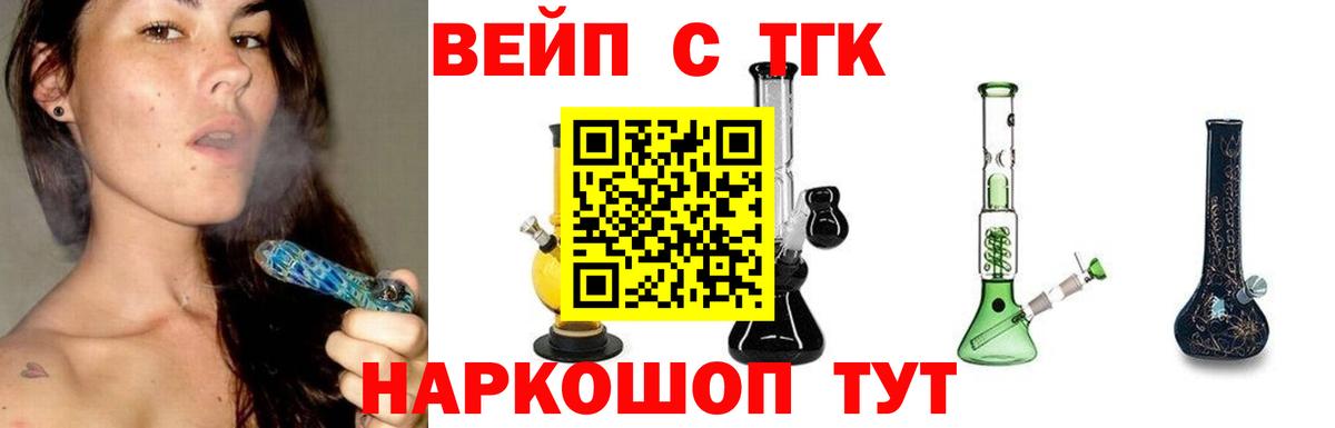 Дистиллят ТГК Wax  Вход с VPN  Саяногорск 
